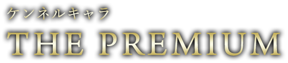 THE PREMIUM